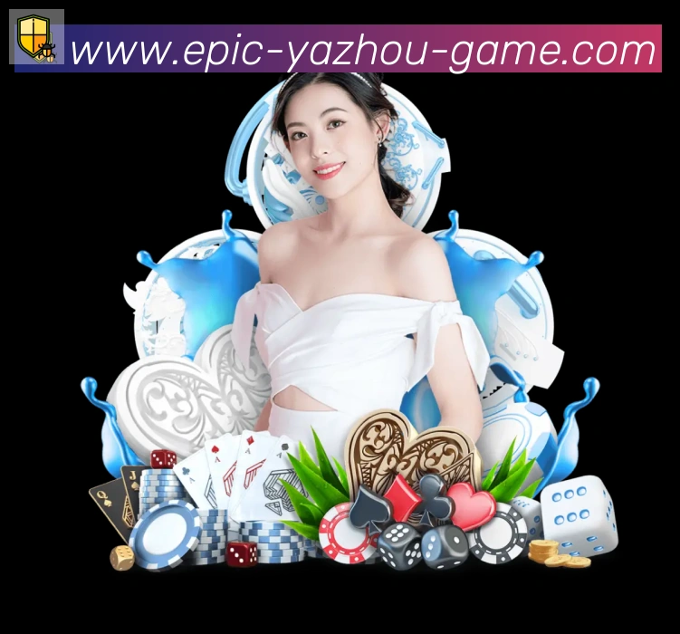 亚洲娱乐城APP 封面图